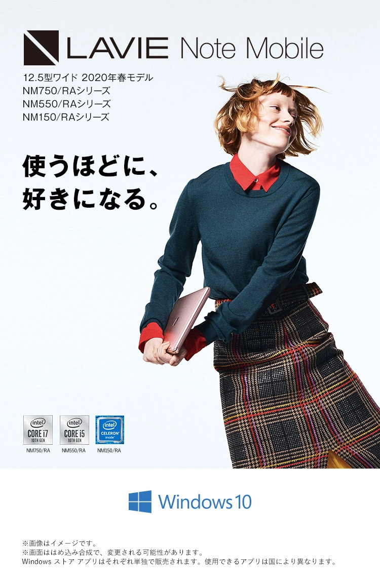 LAVIE Note Mobile 12.5型ワイド12.5型ワイド 2020年春モデル NM750/RAシリーズ NM550/RAシリーズ NM150/RAシリーズ 使うほどに、好きになる。コンパクトだから、いつも持ち歩きたくなる。毎日をカラフルにするモバイルPC
