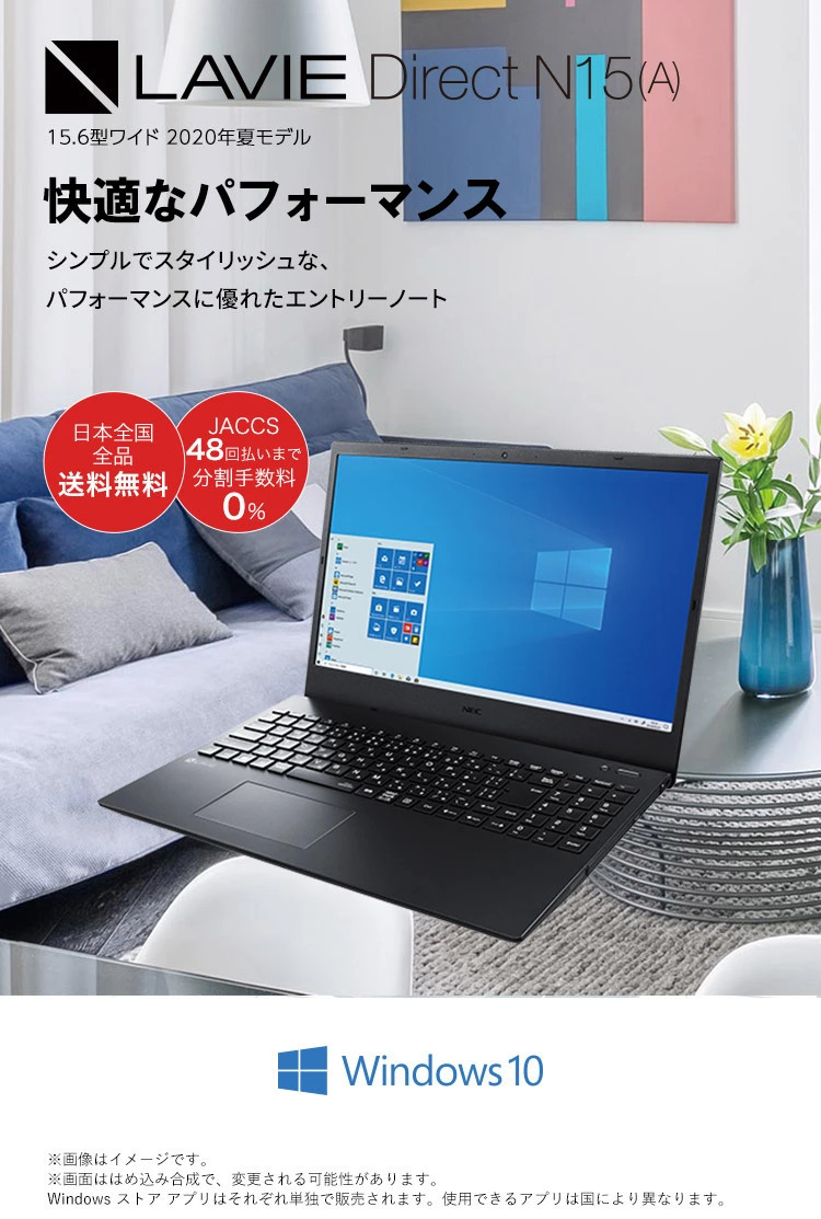 2020年夏モデル LAVIE Direct N15(A) (ノートパソコン)シンプルでスタイリッシュな、パフォーマンスに優れたエントリーノート