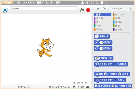スクリーンショット