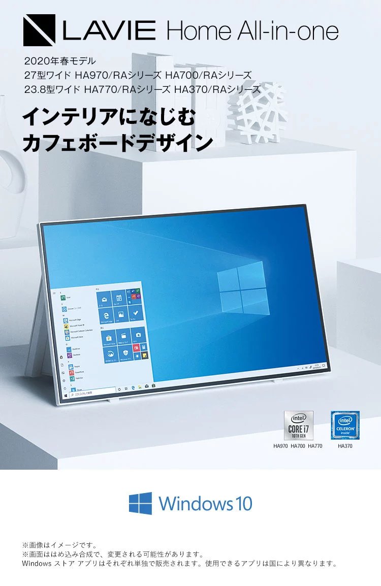 新品 NEC LAVIE PC-HA370RAW RAW HA370 メモリ8GB All-in-one HDD パソコン液晶一体PC Home  ホワイト 23.8インチ