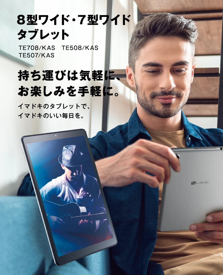 LaVie Tab ラヴィ タブレット Android ミッドナイトブルー-