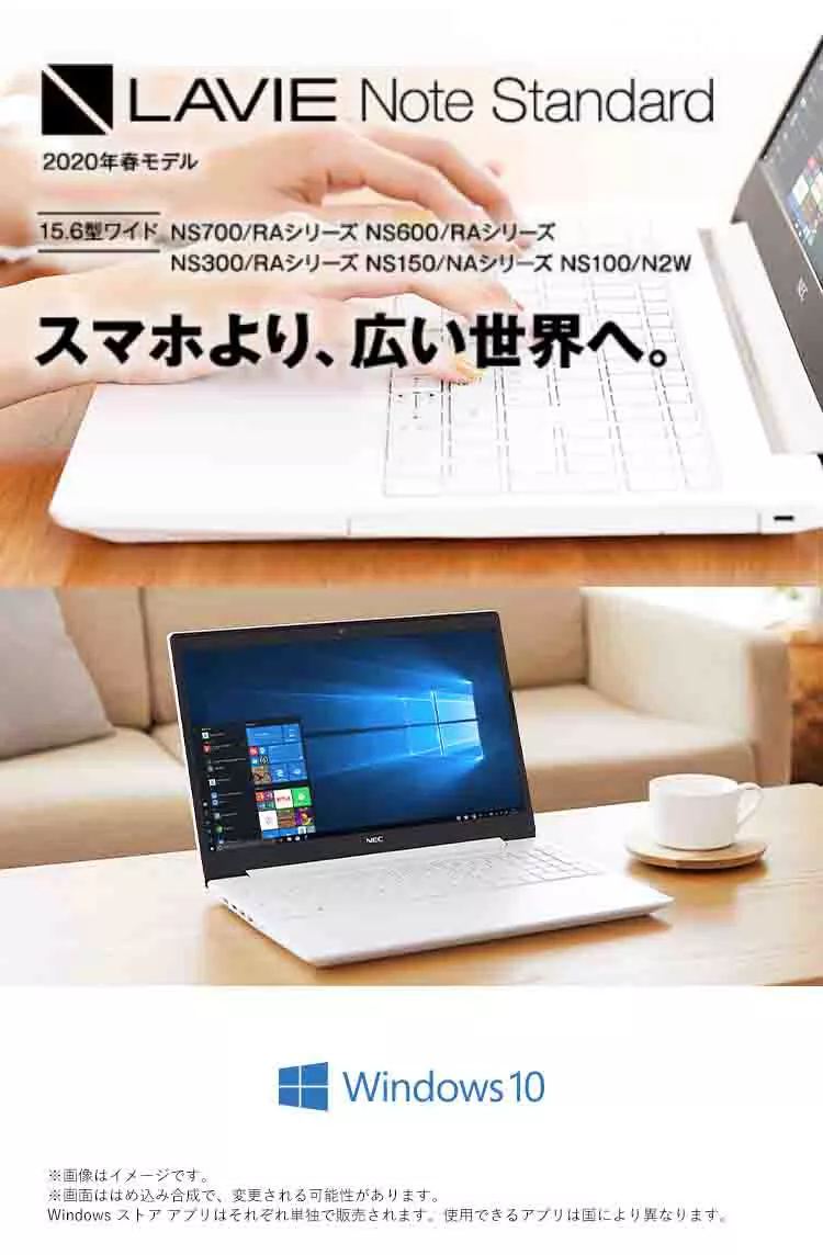 NEC LaVie Note Standard PC-NS600K