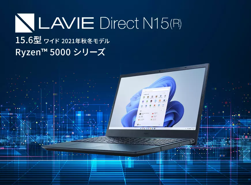 Lavie Direct N15(R) 15.6型ワイド 2021年秋冬モデル