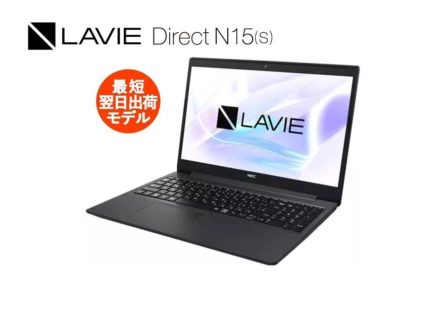短納期カスタマイズパソコンおよびタブレット | NEC Direct 【NEC LAVIE公式サイト】