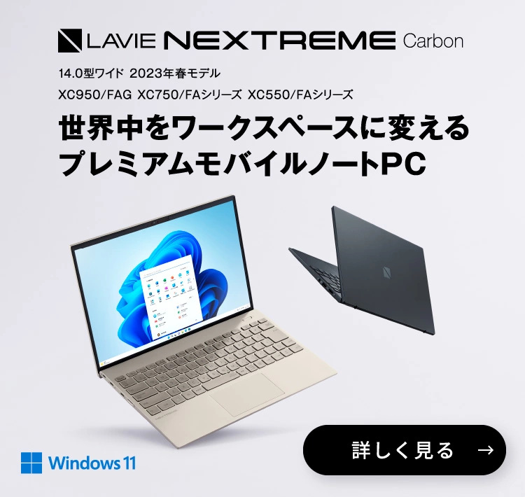 NEC LaVie ノートパソコン Windows11 （H44）-