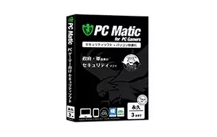 セキュリティ統合ソフト「PC Matic」永年版