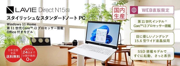 PC/タブレット ノートPC お買い得モデル ノート i3