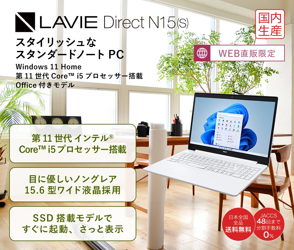 2022正規激安】 NEC LAVIE PC-N1535BAR 第11世代 Core i3 搭載