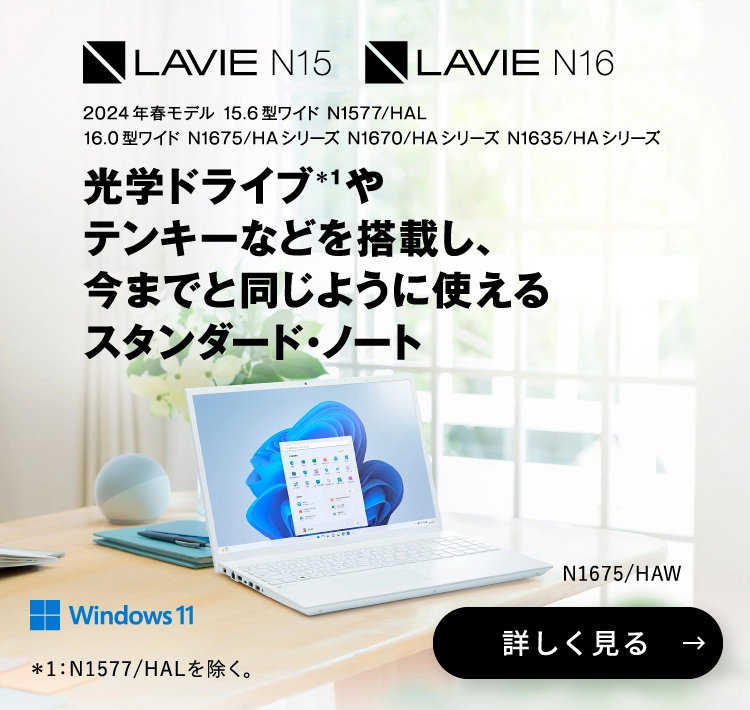 NEC型番Win10♥WiFi♥入門者向け♥最新オフィス♥NEC♥スノーホワイト