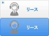 リース