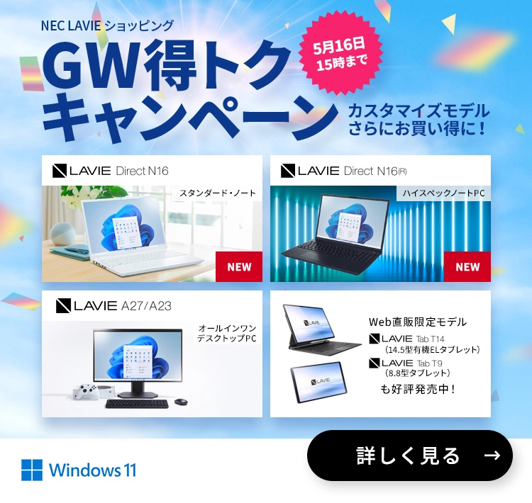 素敵な NECノートパソコン⭐️高性能メモリ4GB CPU240GB ...