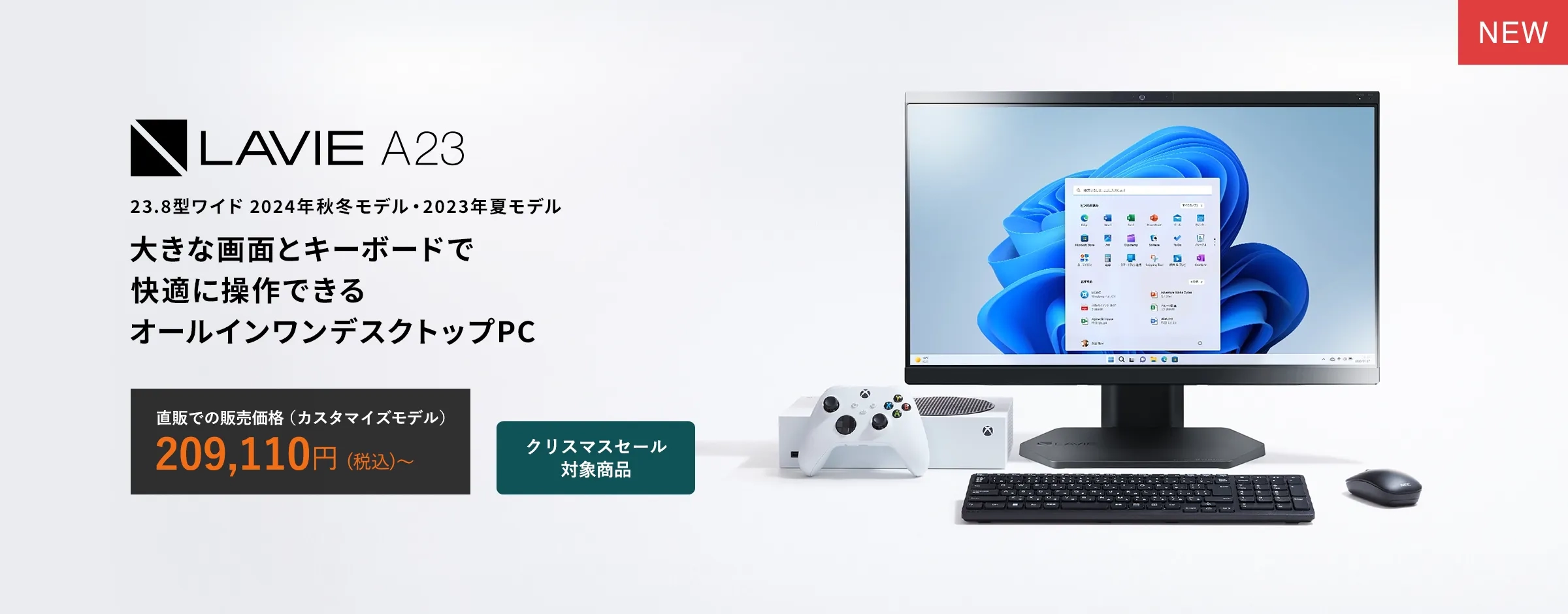 デスクトップパソコン(PC) | NEC LAVIE公式サイト