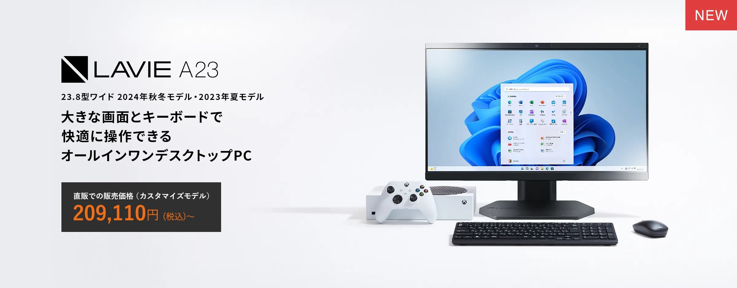 デスクトップパソコン(PC) | NEC LAVIE公式サイト