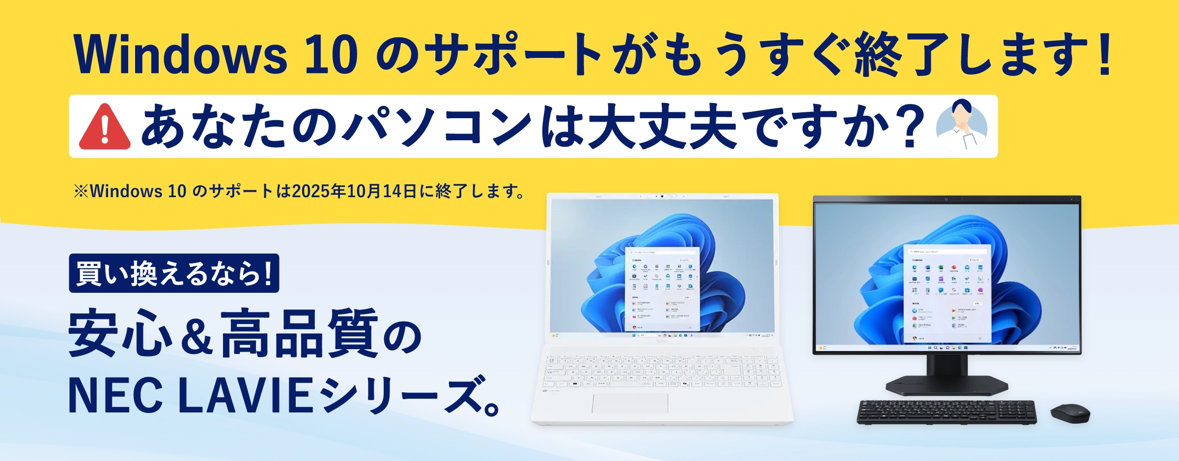 デスクトップパソコン(PC) | NEC LAVIE公式サイト デスクトップパソコン(PC) | NEC LAVIE公式サイト