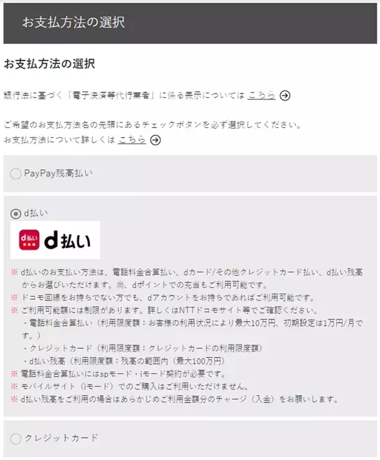 d-pay1-1