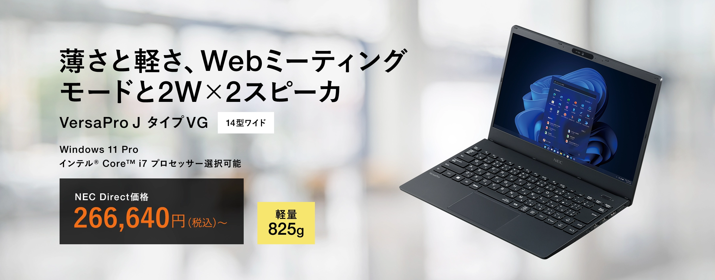 ノートパソコン(PC) | NEC LAVIE公式サイト