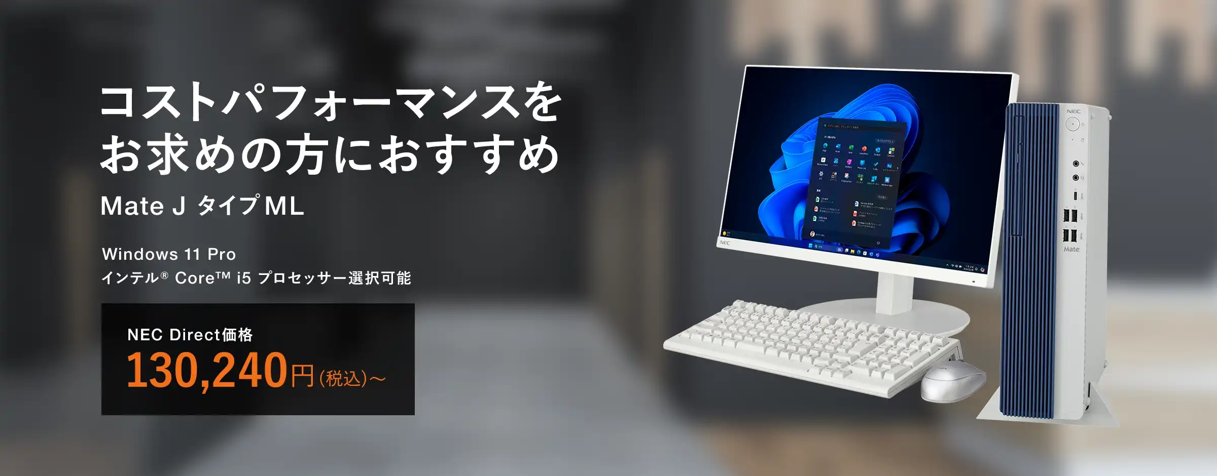 アパレル通販サイトランキング デスクトップパソコン(PC) LAVIE公式サイト NEC | Windowsデスクトップ