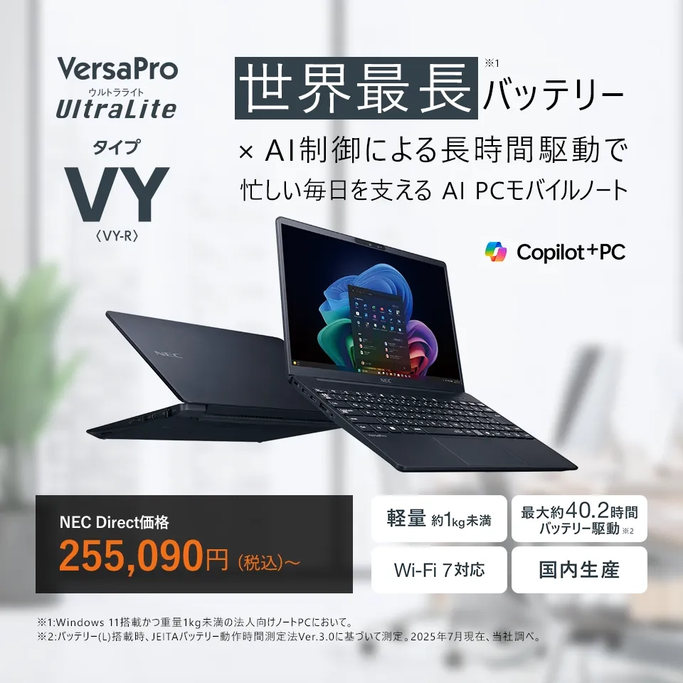 VersaPro/J タイプVX VY22G/VJ22Gでの動作保証2GBメモリ i8my1cf ノートPC タイプVX＜VX-N＞ : VersaPro/VersaPro J | ビジネスPC