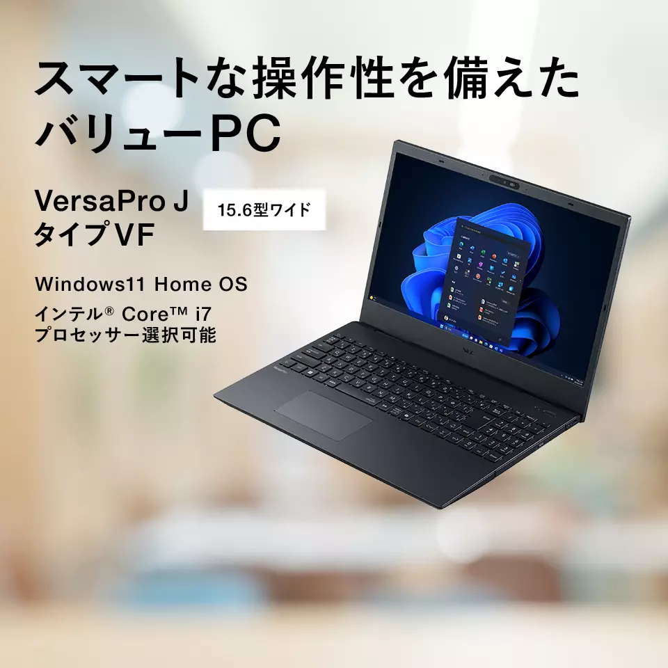 VersaPro J タイプVF