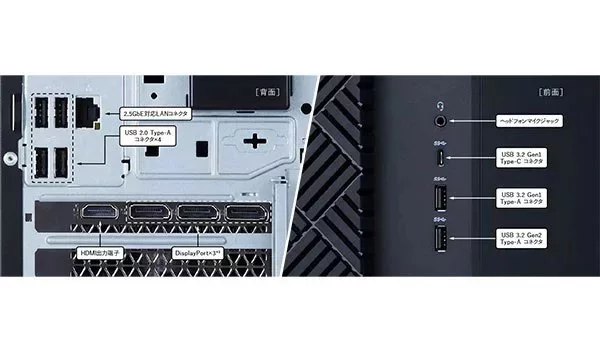 【確認すべきパソコンスペック⑥】インターフェース