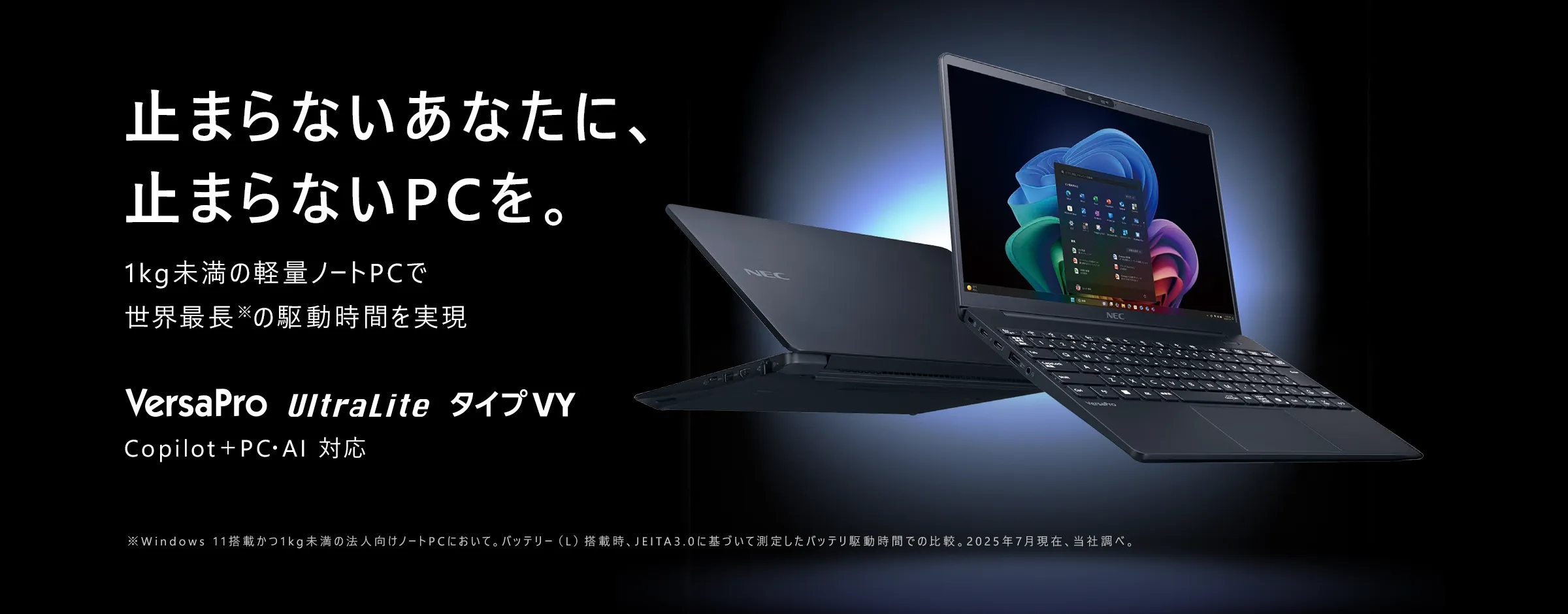 パソコン(PC)通販のNEC LAVIE公式サイト