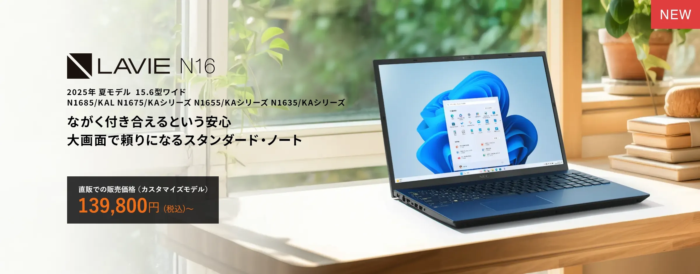 ノートパソコン(ノートPC) | NEC LAVIE公式サイト