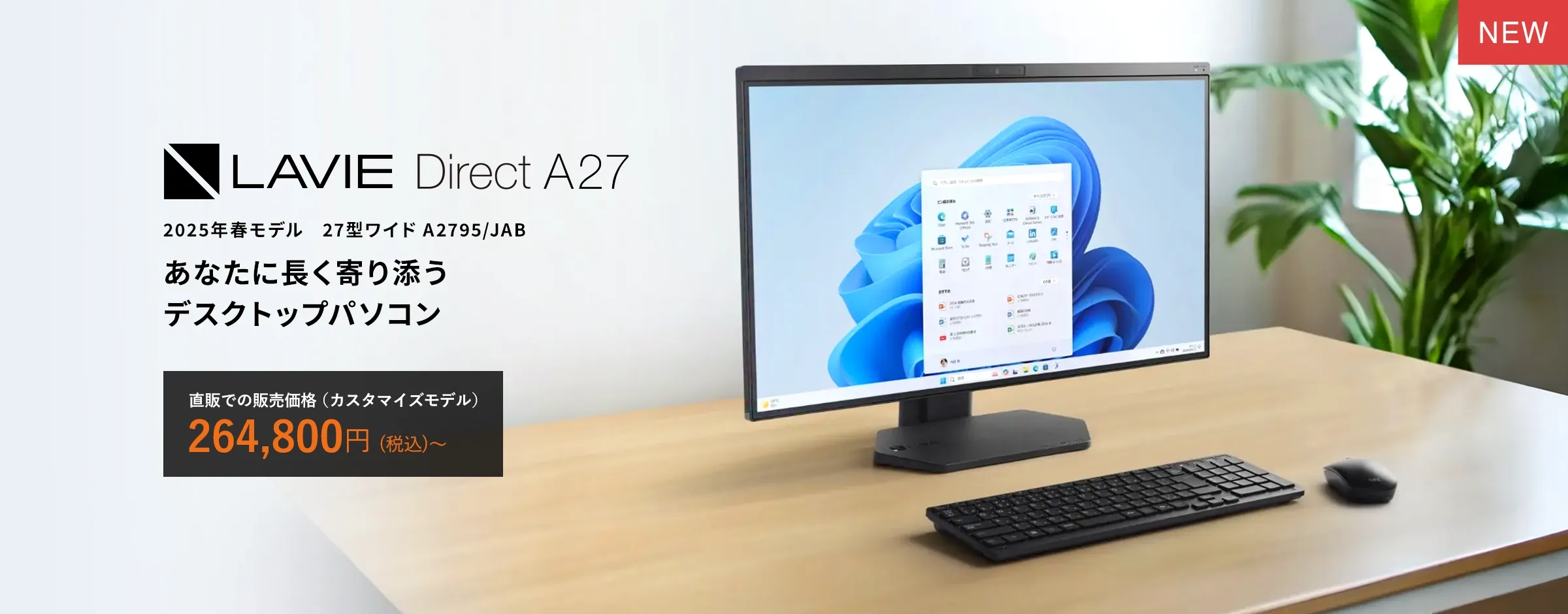 NEC windows11　一体型PC② 　SSDモデル Windows11 一体型 デスクトップ パソコン NEC SSD Office