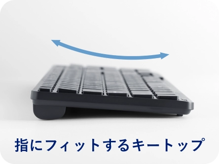 ストレスフリーで快適にタイピング