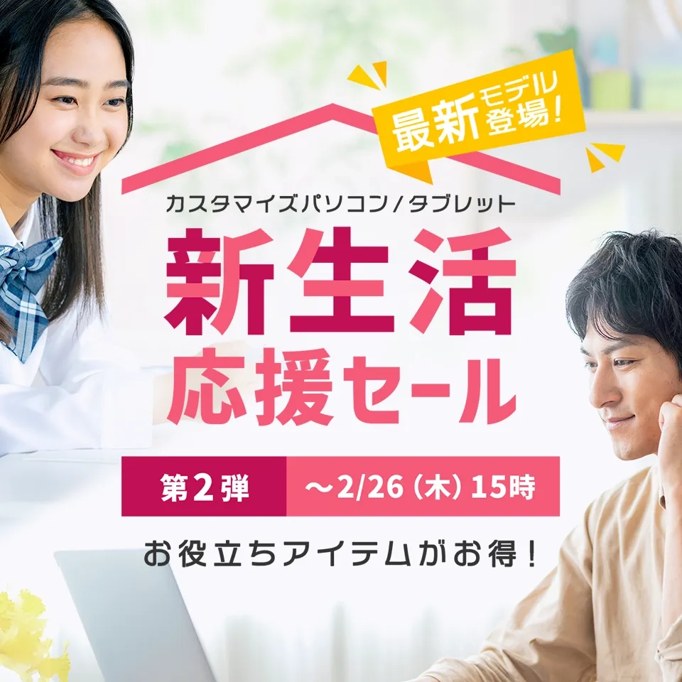 LAVIEクラブ | パソコン(PC)・タブレットのキャンペーンセール | NEC