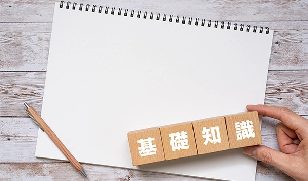 ノートパソコンのメモリを選ぶ時に理解しておきたい基礎知識