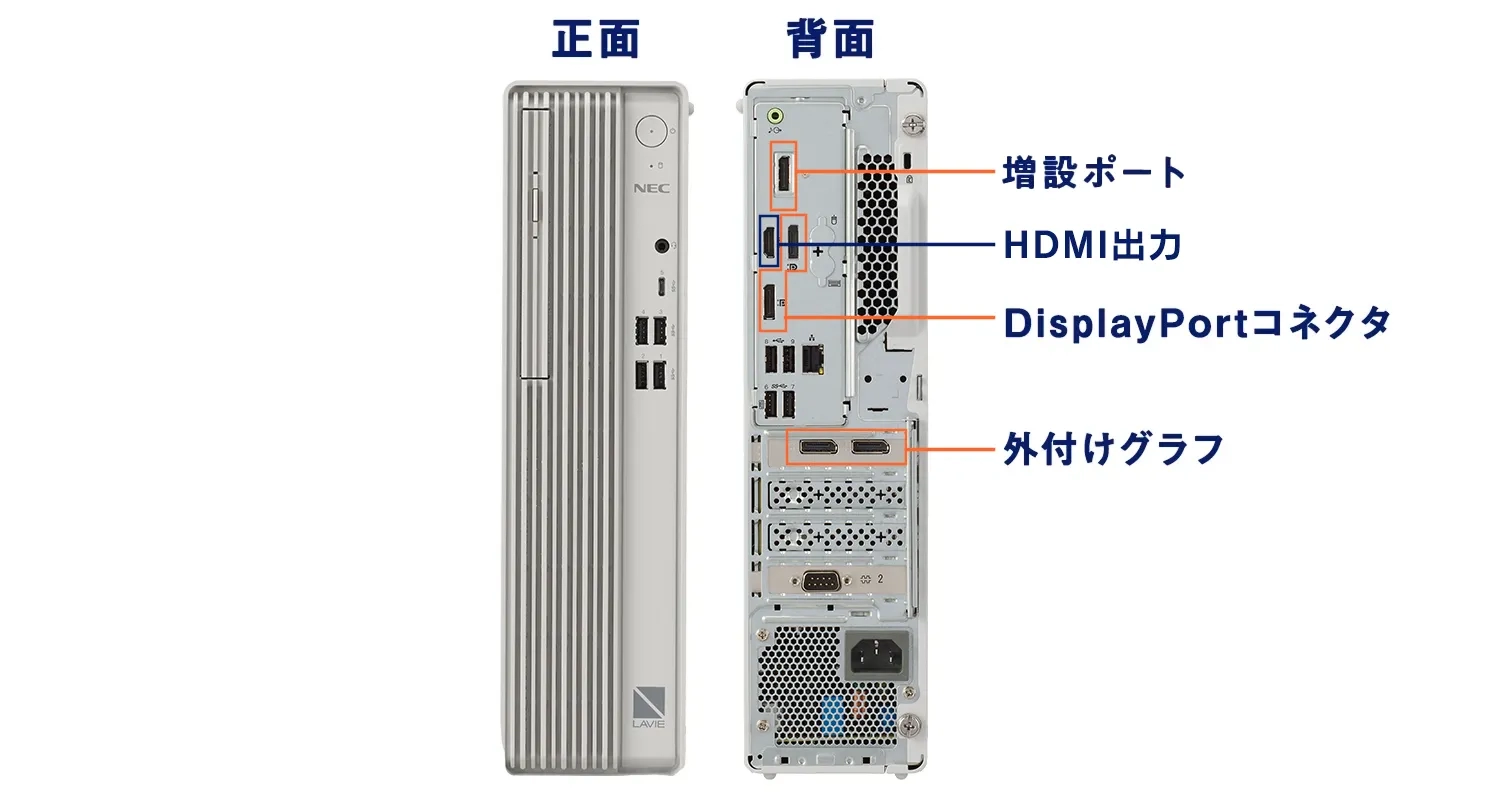LAVIEクラブ | 2025年秋モデルLAVIE Direct DT｜NEC LAVIE公式サイト