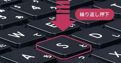 繰り返し押下試験