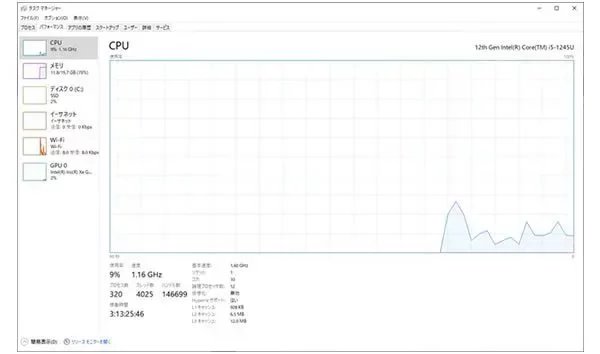 パソコンのCPUの確認方法