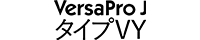 VersaPro J UltraLite タイプVY