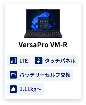 VersaPro VM-R