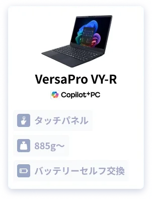 VersaPro VY-R