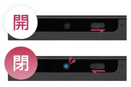 Web会議中の映り込みを回避するプライバシーシャッター