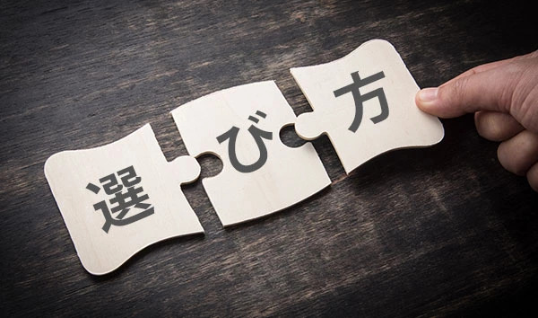 パソコンのメモリ容量・ストレージ（SSD）容量の選び方とは？