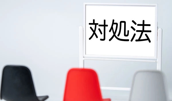パソコンでエラーが発生する主な原因とは？エラーコードと対処方法を解説