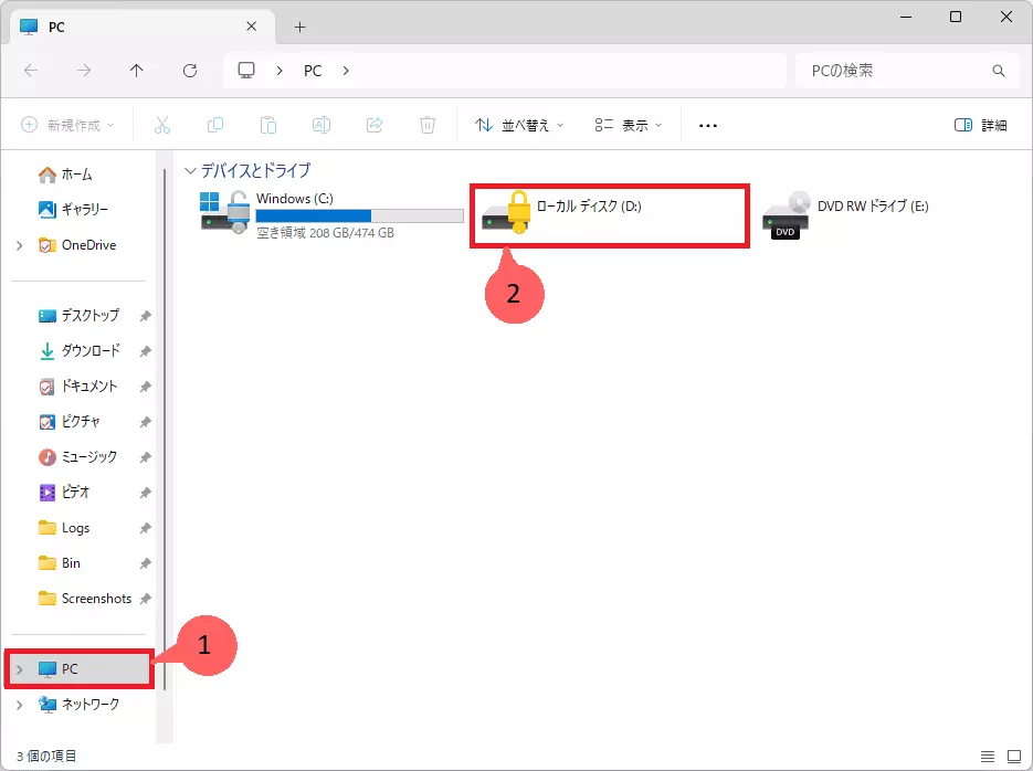 ExplorerのPCで暗号ロック状態をダブルクリック