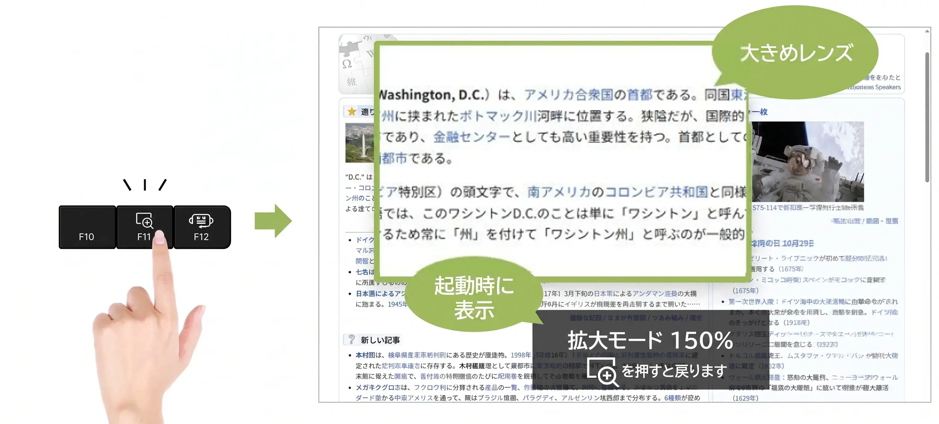 拡大キーを押すだけでマウスカーソル周辺を素早く拡大