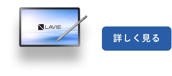 LAVIE T11N