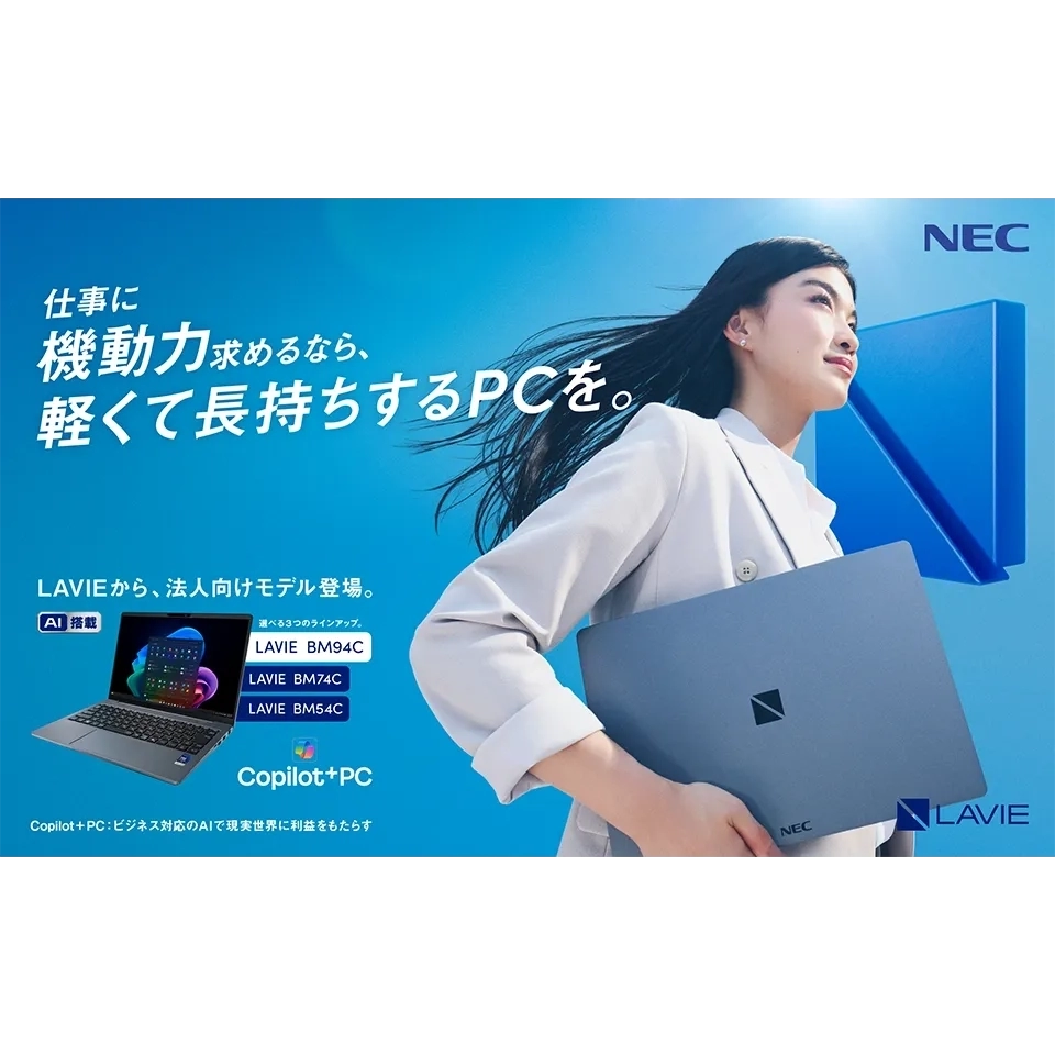 ノートパソコン(ノートPC) | NEC LAVIE公式サイト