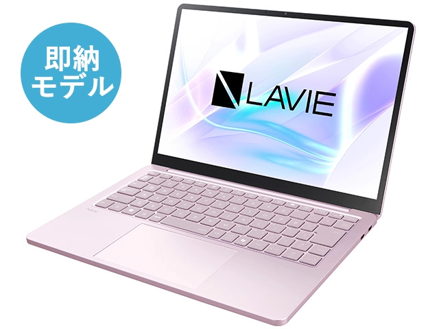 即納モデル＆アウトレットパソコン(PC)・タブレット | NEC LAVIE公式