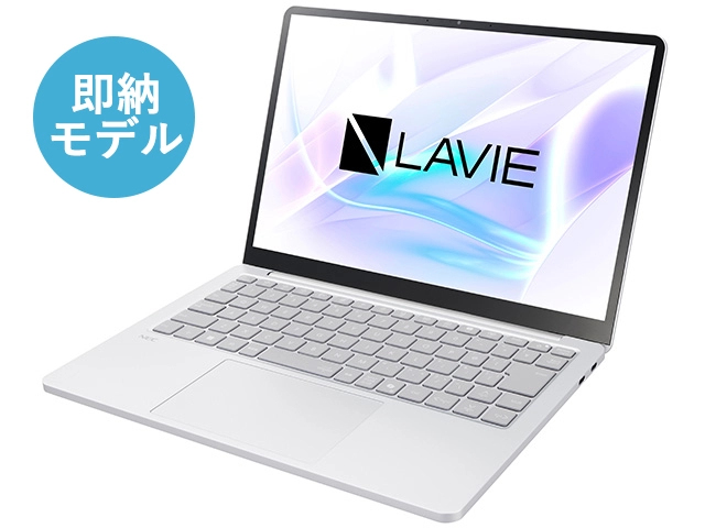即納モデル＆アウトレットパソコン(PC)・タブレット | NEC LAVIE公式