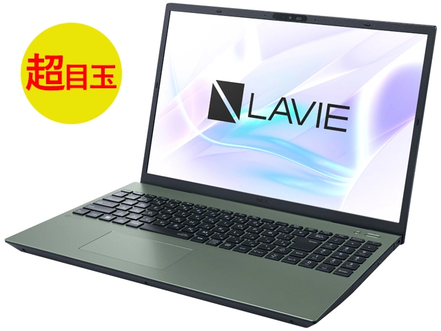 即納モデル＆アウトレットパソコン(PC)・タブレット | NEC LAVIE公式