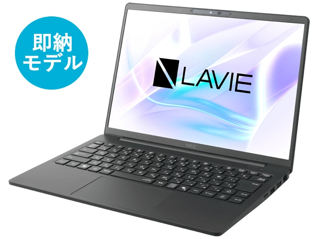 即納モデル＆アウトレットパソコン(PC)・タブレット | NEC LAVIE公式