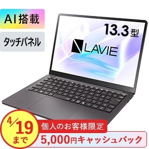 ノートパソコン(ノートPC) Core Ultra 5 / Core i5 | NEC LAVIE公式サイト