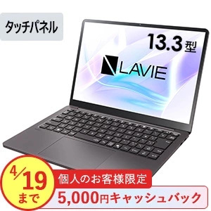 ノートパソコン(ノートPC) 軽量モバイルノート | NEC LAVIE公式サイト