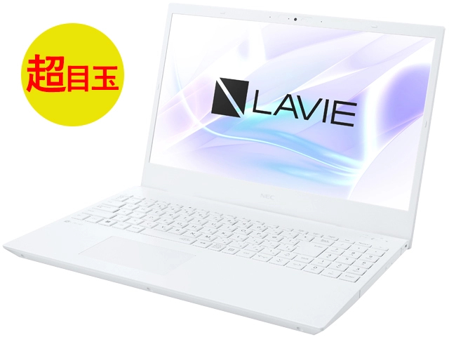 即納モデル＆アウトレットパソコン(PC)・タブレット | NEC LAVIE公式
